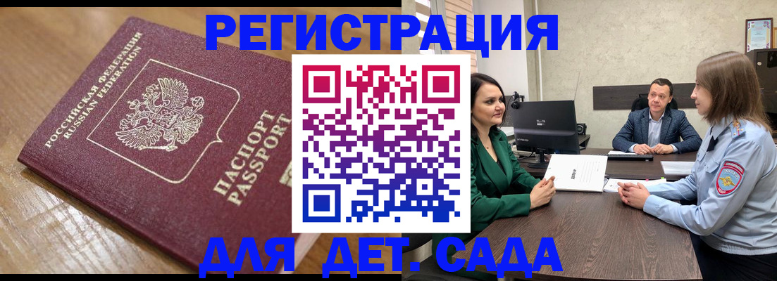 регистрация для школы в Коми