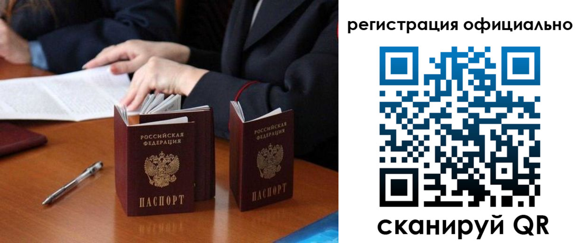 прописка штамп в Коми