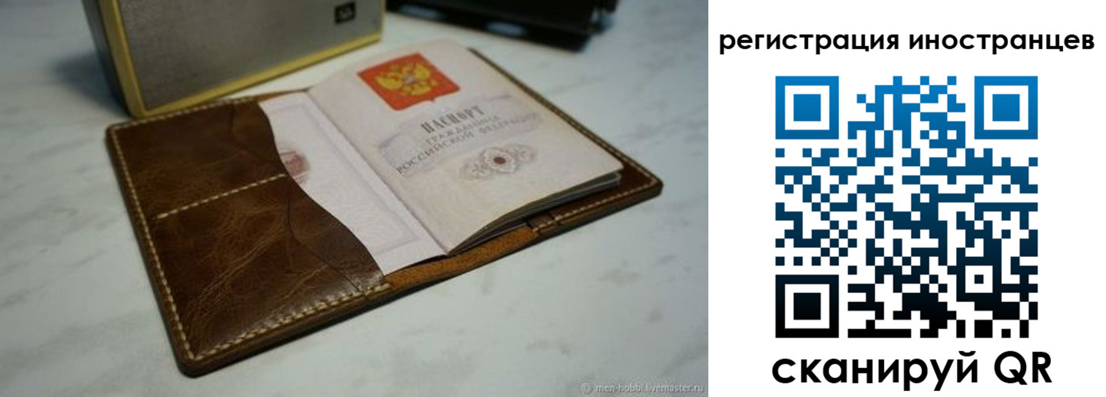 регистрация для дет. сада в Коми