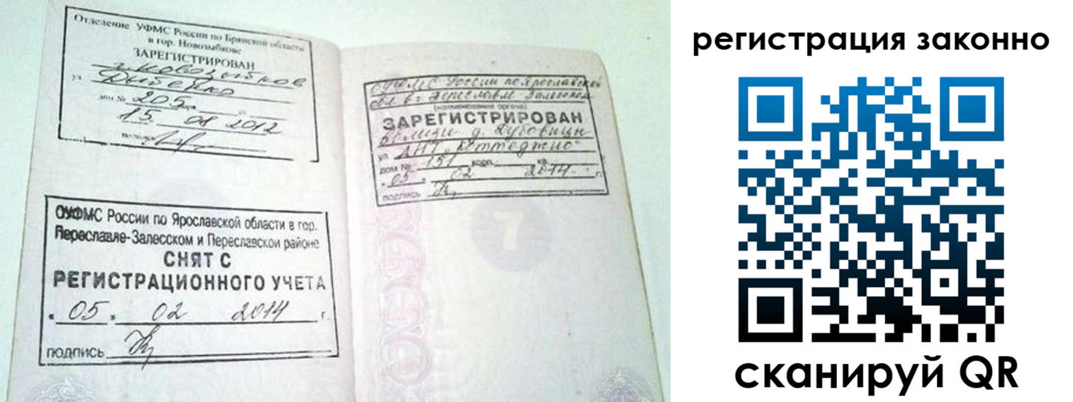 временная регистрация адрес в Коми