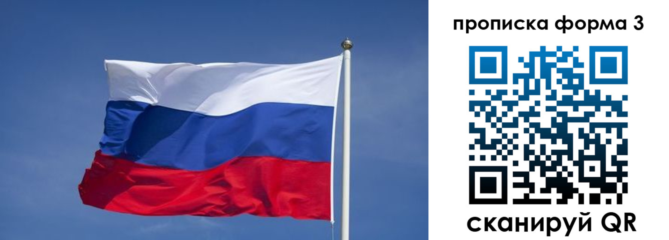 прописка 2025 в Коми