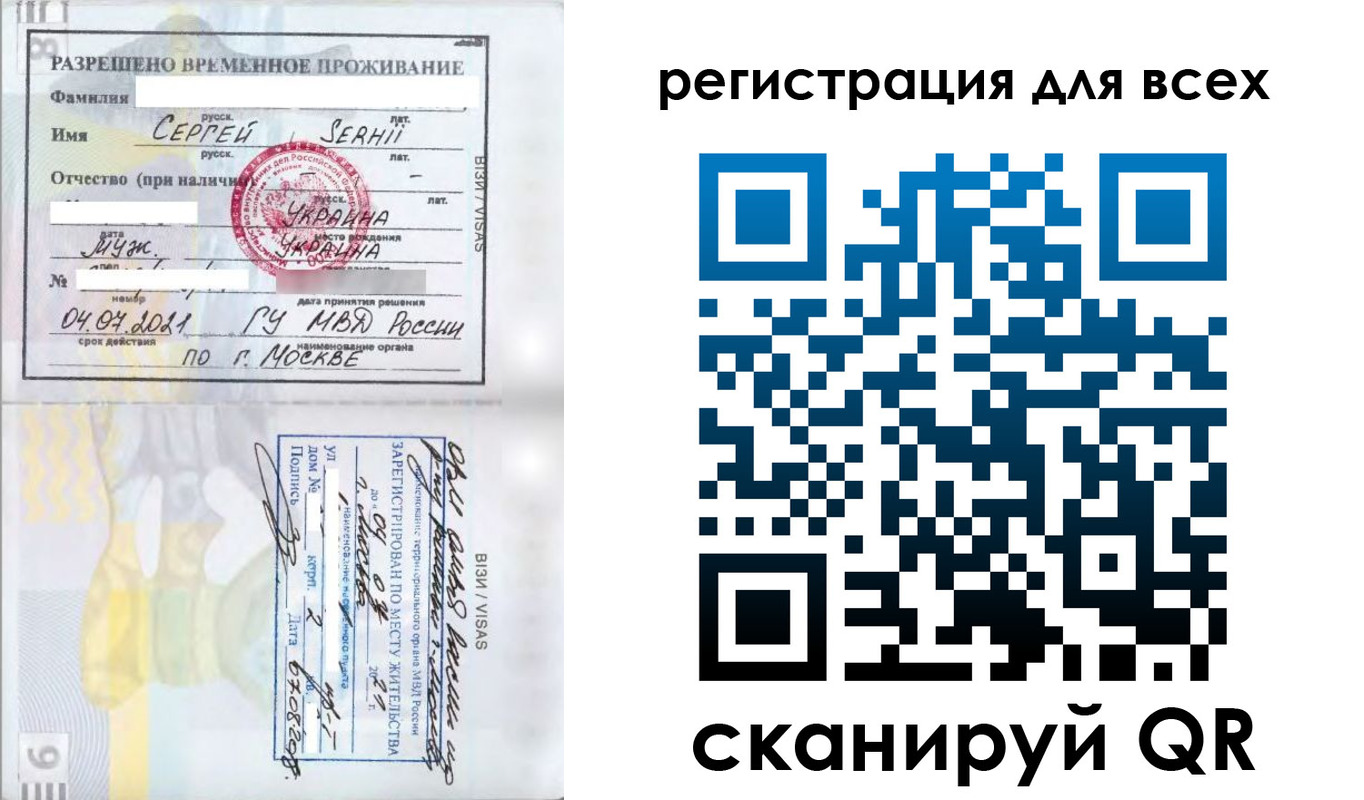 временная регистрация адрес в Коми