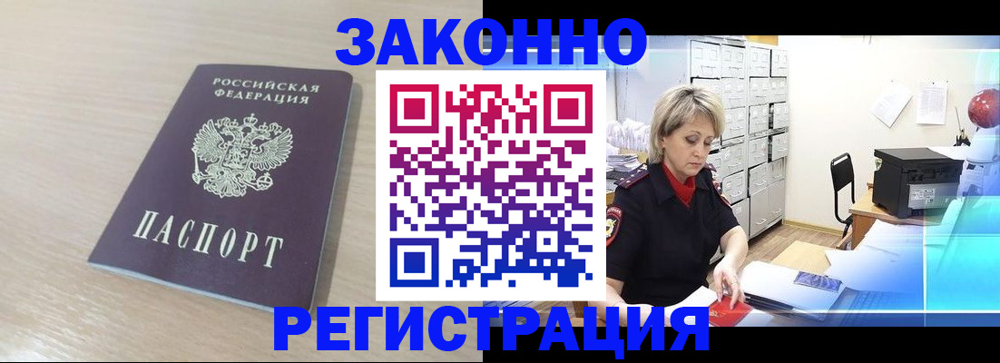 прописка от собственника в Коми