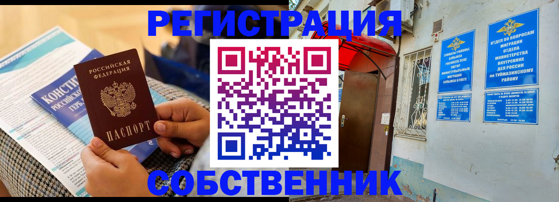 прописка законно в Коми